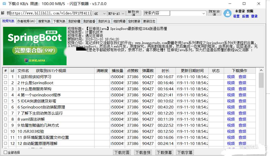 闪豆下载器【支持多平台视频解析、下载】