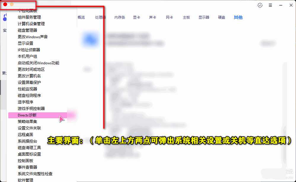 Windows超级管理器 v9.44.10 单文件版【内置实用工具箱，已重构UI及新增多项功能】