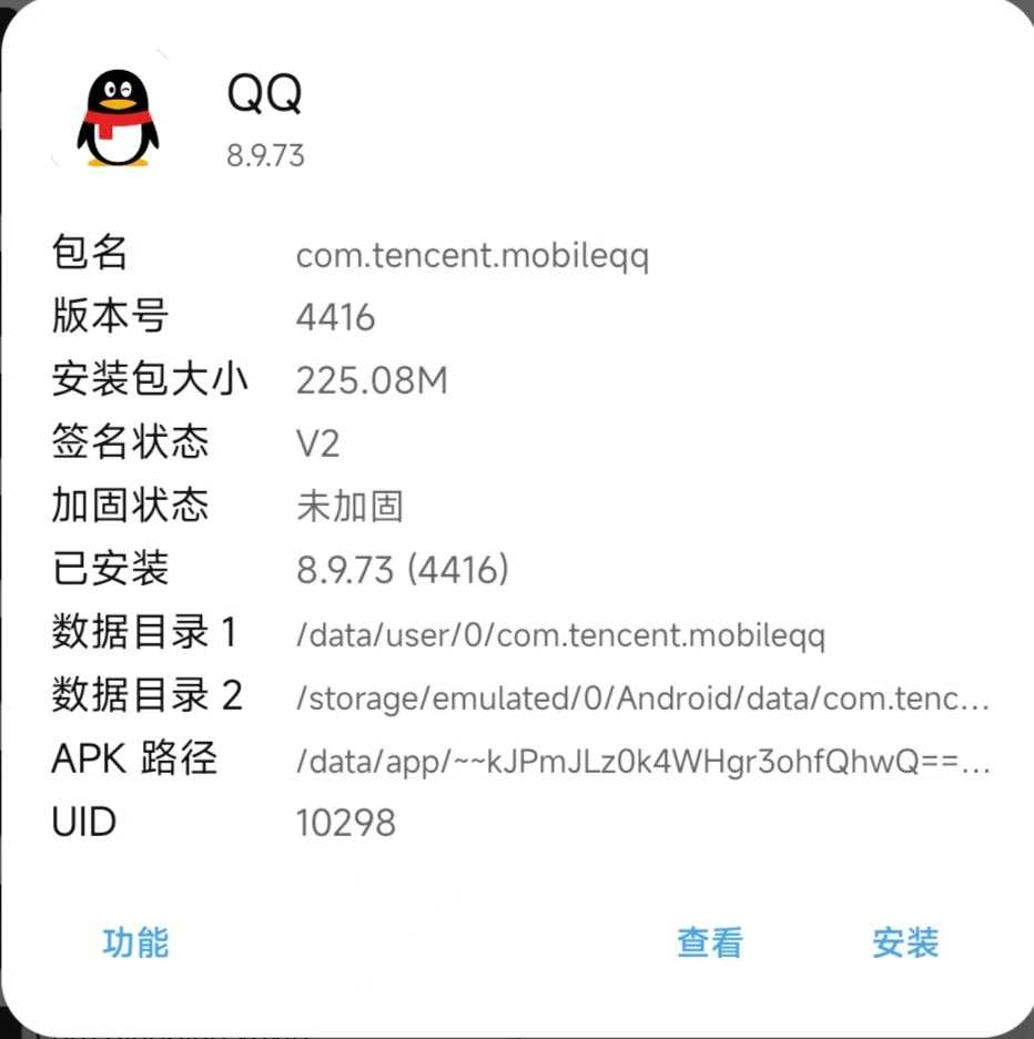 【软件分享】QQ8.9.73内置模块，防撤回，自动签到！