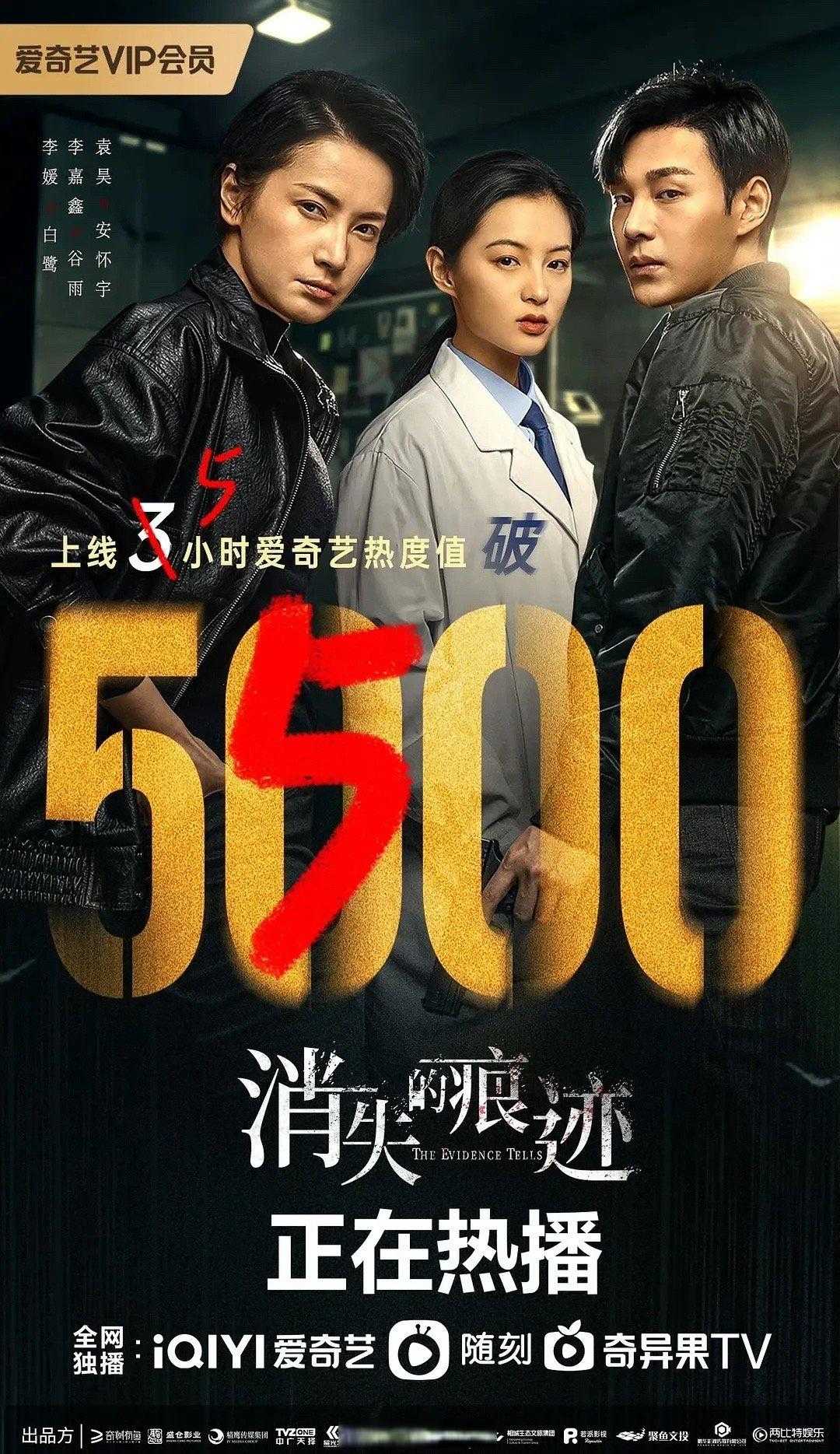 消失的痕迹4K     [全32集]悬疑/犯罪/2023