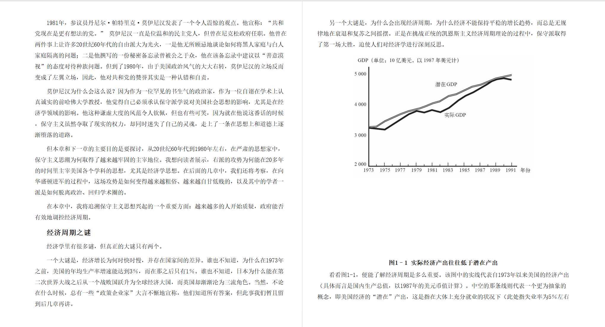 《兜售繁荣》作者： [美]保罗:克鲁格曼【EPUB】