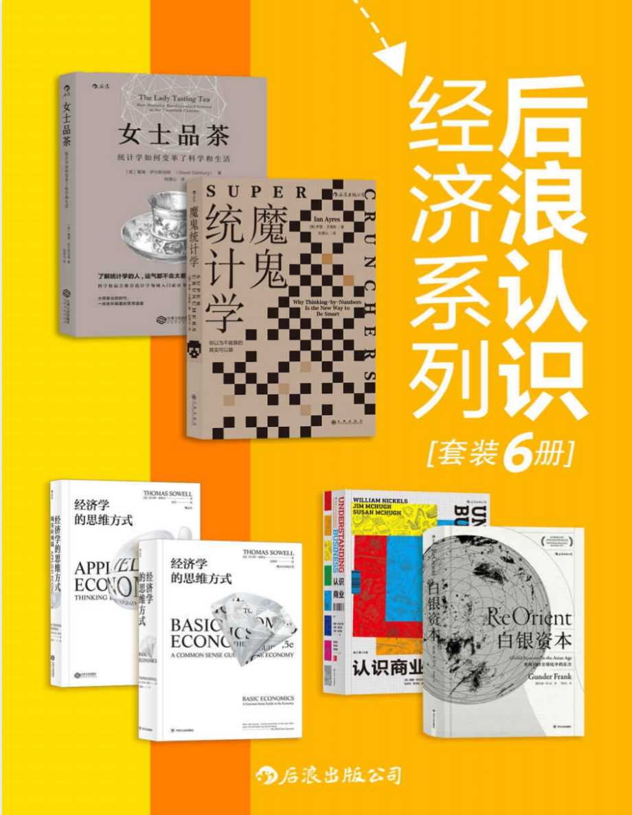 《常识圆桌派：中国常识全集》（套装共10册）作者：吴晗 、 林徽因 、 郑振铎 、 吕思勉 、 等 【EPUB】