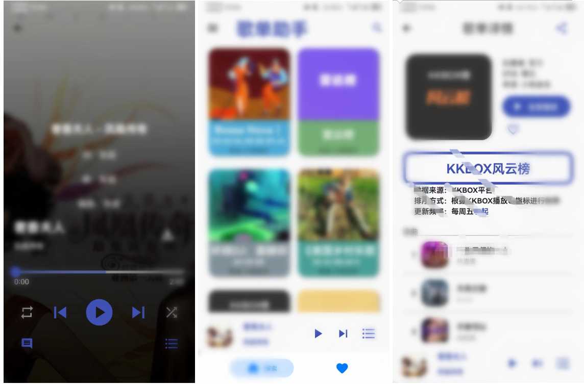 音乐领域的新秀APP！支持歌单，完全Free