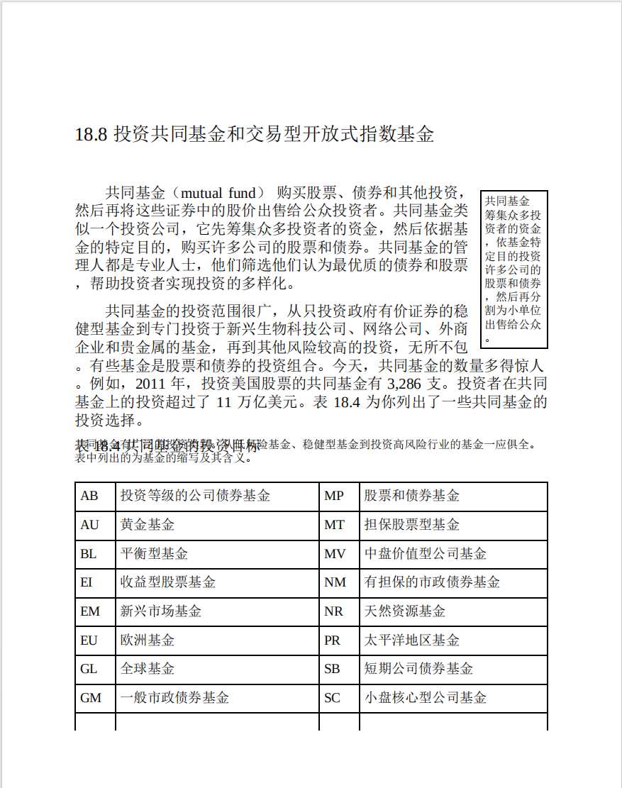 《常识圆桌派：中国常识全集》（套装共10册）作者：吴晗 、 林徽因 、 郑振铎 、 吕思勉 、 等 【EPUB】