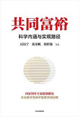 伊坂幸太郎全集 中科院物理所趣味科普三部曲 空虚时代 共同富裕