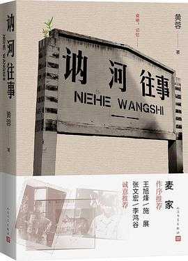 现当代文坛大家佳作精选 讷河往事 孤独的文艺 多元智能新视野 从科学到哲学系列套装