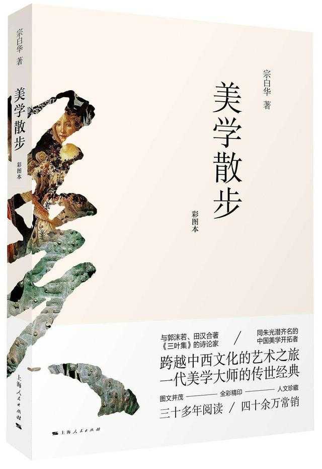 评说历史系列丛书 茶之书 美学散步 经营地方