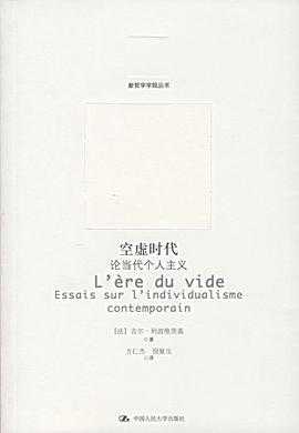 伊坂幸太郎全集 中科院物理所趣味科普三部曲 空虚时代 共同富裕