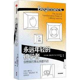 灿烂敦煌 永远年轻的初学者 温度心理学 理性