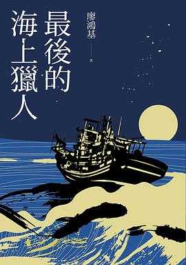 社会心理学 最後的海上獵人 心智社会 有些事 根本不配占有你的情绪