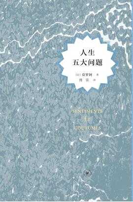 腓尼基启示录 父亲的道歉信 恒河三千年 人生五大问题