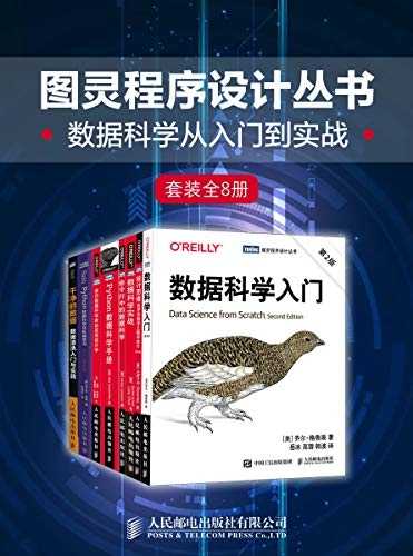 大宋群星闪耀时 数据科学从入门到实战 唐诺“读书四部曲”