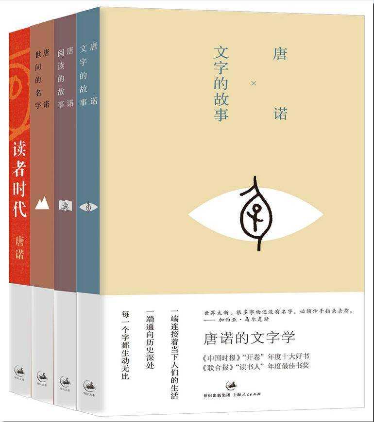 大宋群星闪耀时 数据科学从入门到实战 唐诺“读书四部曲”