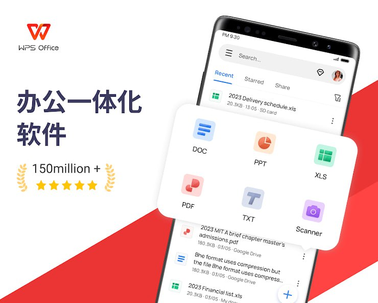 WPS Office_18.0.2 会员解锁版-办公必备神器