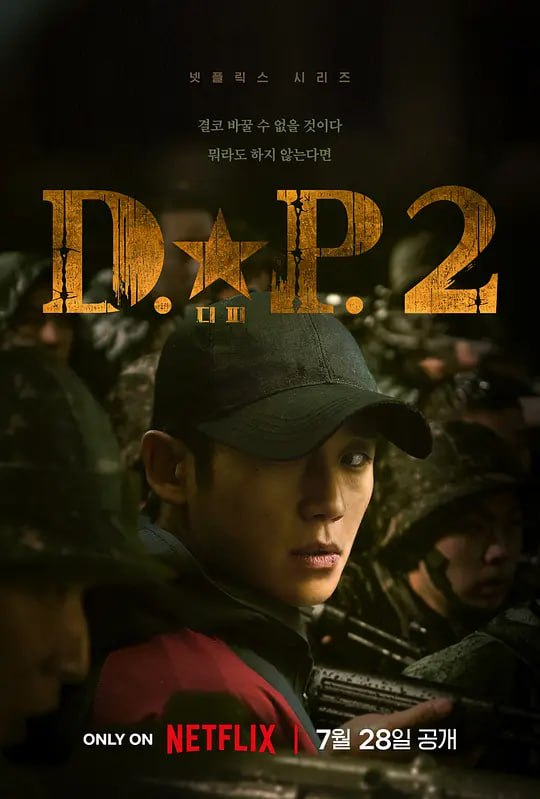  [韩剧]D.P：逃兵追缉令 第二季 (2023) 全6集 官方中字-10GB