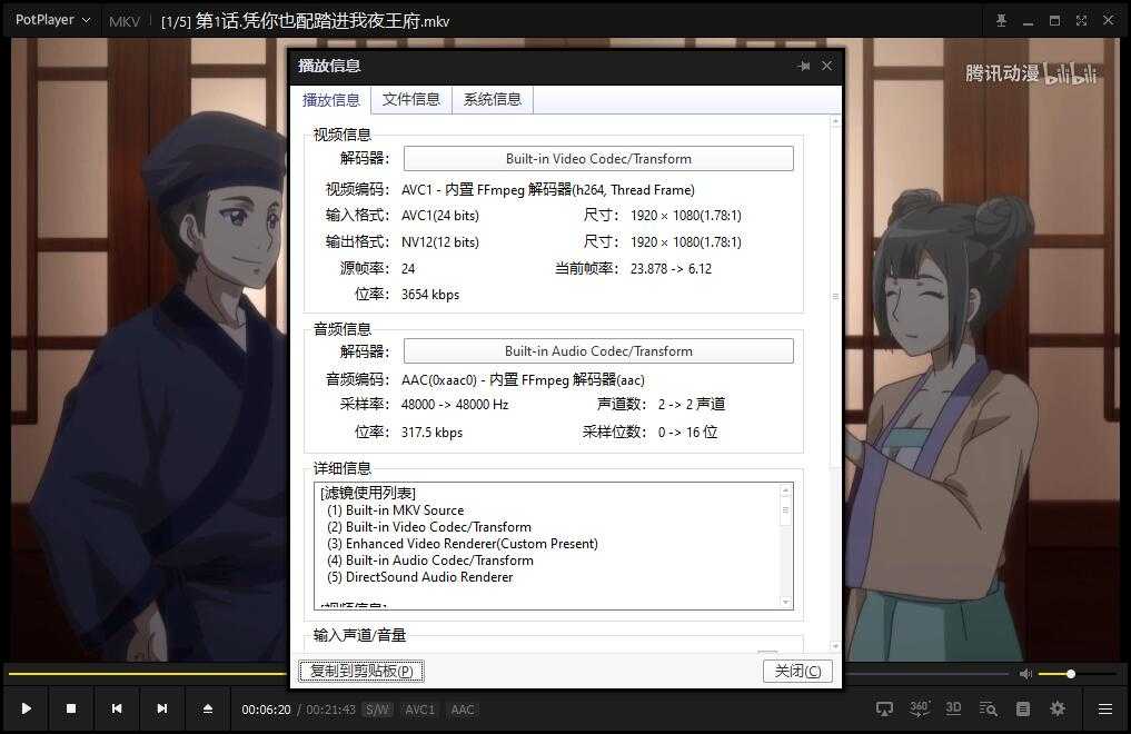 通灵妃 动漫 1080P 河南方言版&普通话双音轨版本