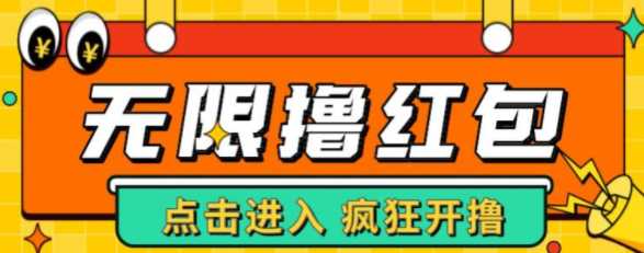 最新某养鱼平台无限撸红包项目，提现秒到轻松日收益几百+