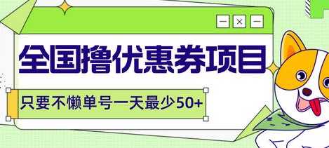 最新全国撸券包回收项目，只要不懒单号一天最少50+