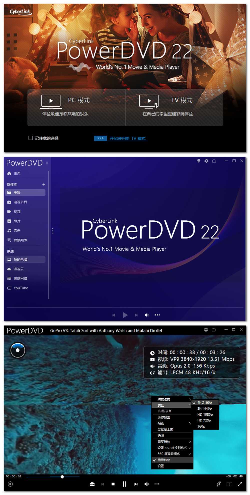 PowerDVD播放器 V22.0.3214.62极致蓝光版