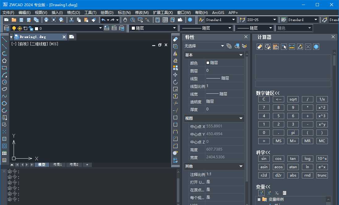 中望CAD2024 SP1 中文破解版