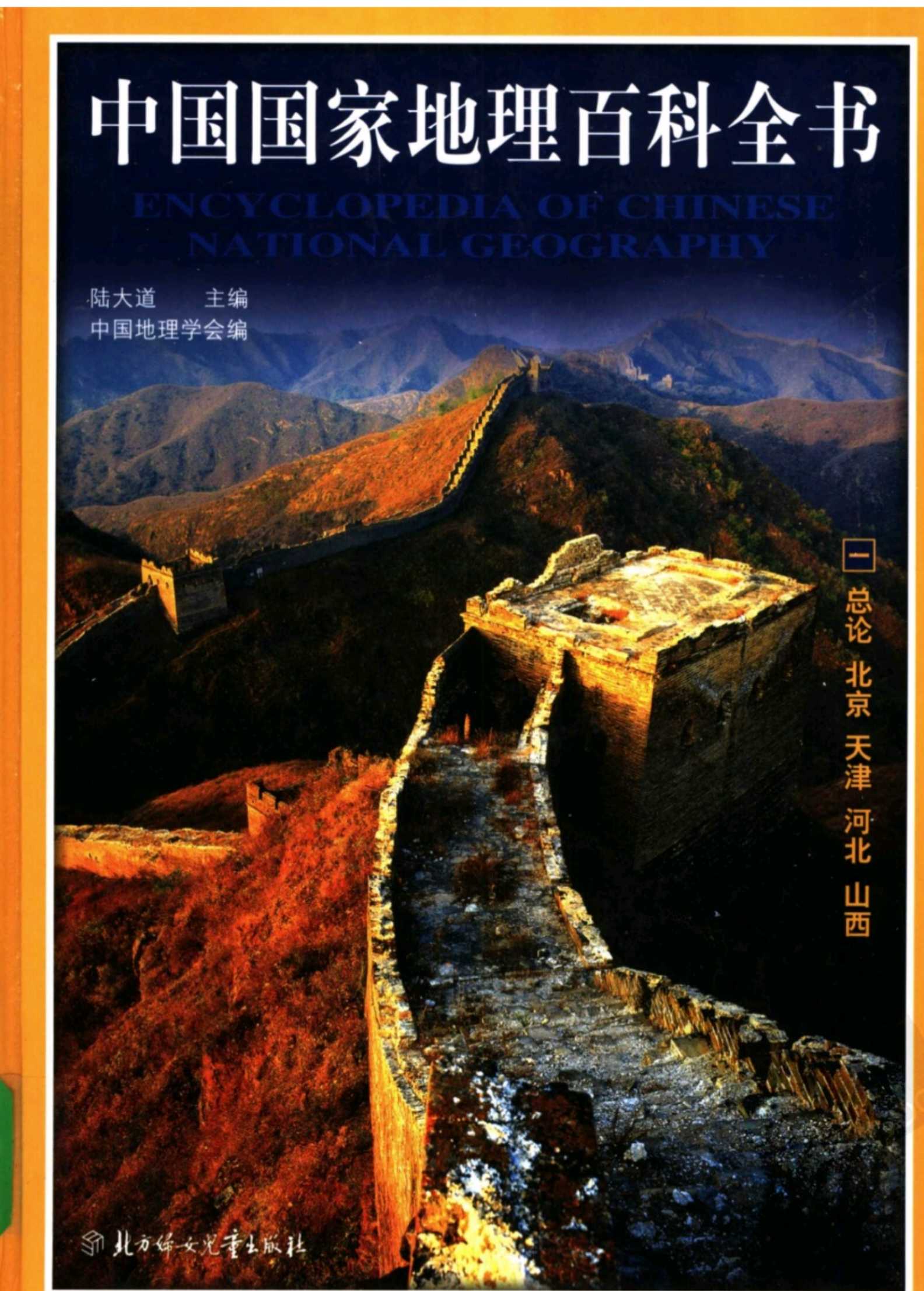 《中国国家地理》2003-2022年全年超高清PDF(附神秘中国）