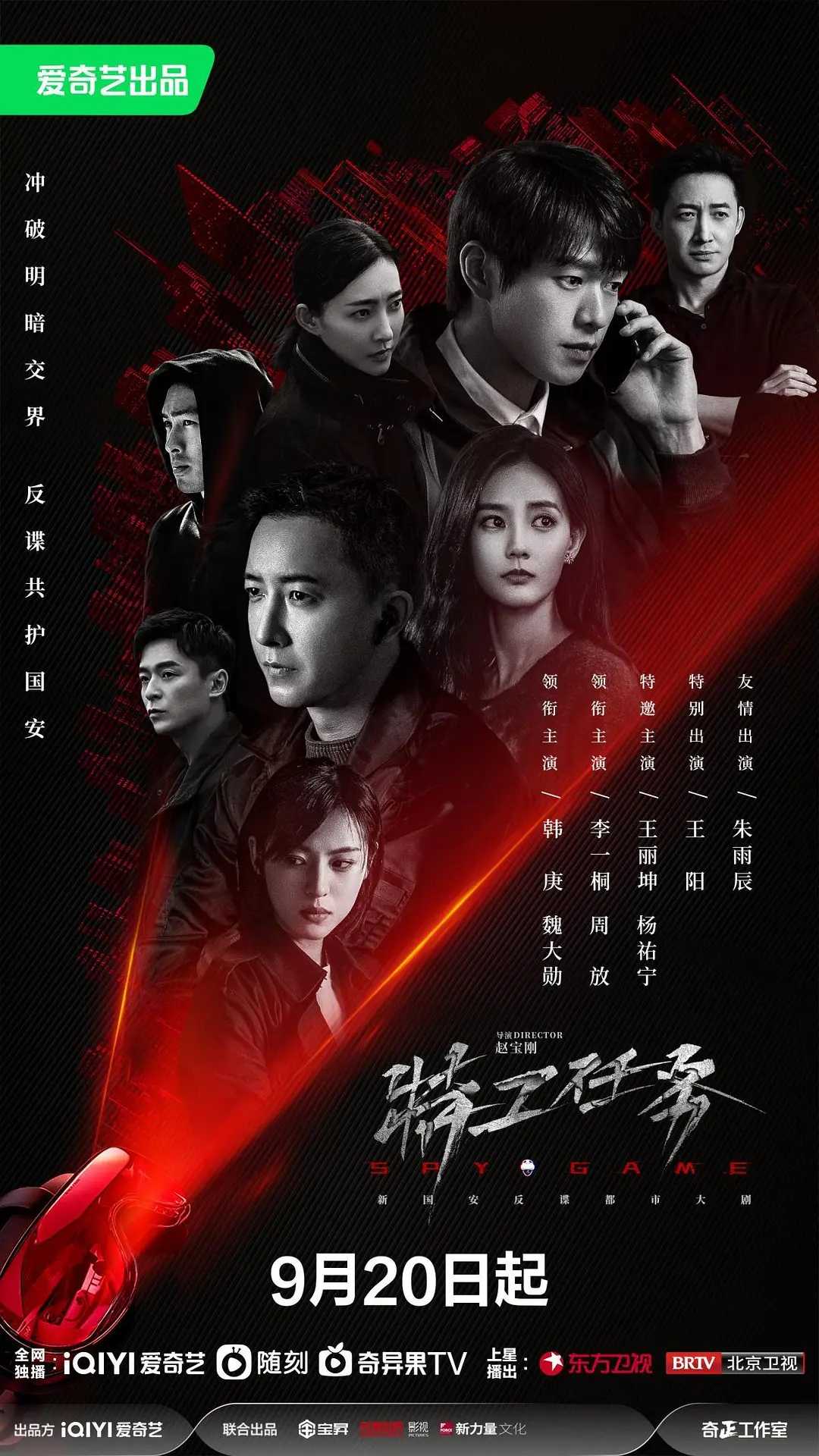 特工任务（2023）更新中