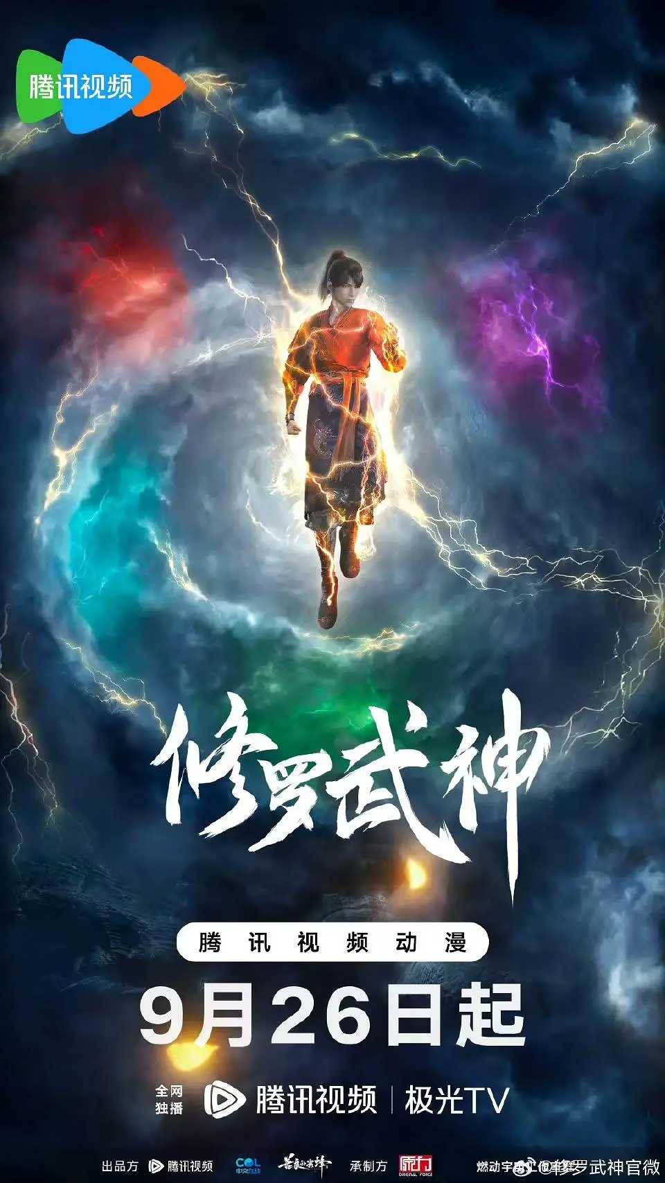 【国漫】修罗武神       [2023]🔥16集已更最新🔥4K修罗武神/动作/动画/奇幻/冒险/古装/众生视我为修罗，我以修罗成武神