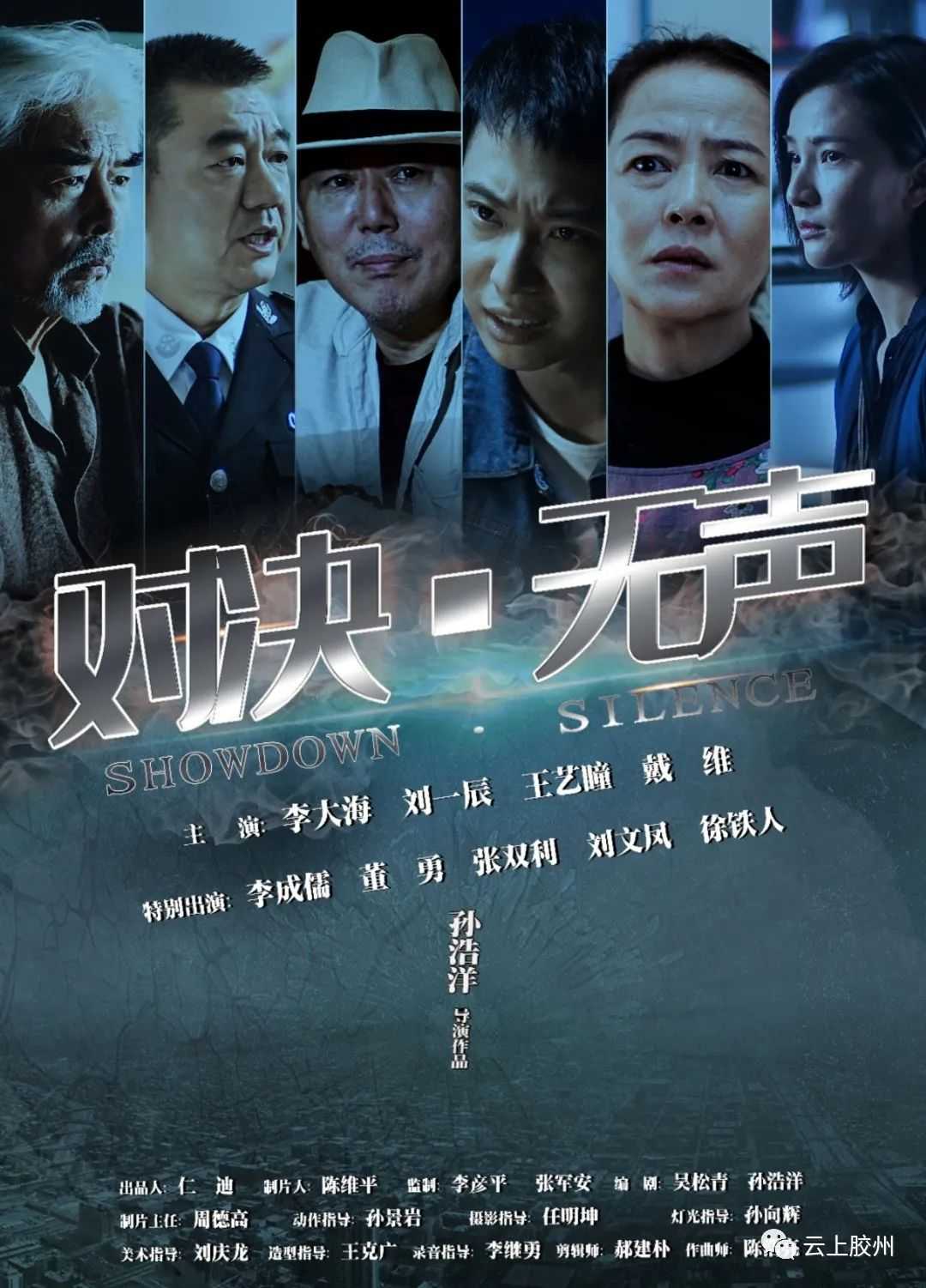 对决无声4K [高码版]动作/犯罪/2023