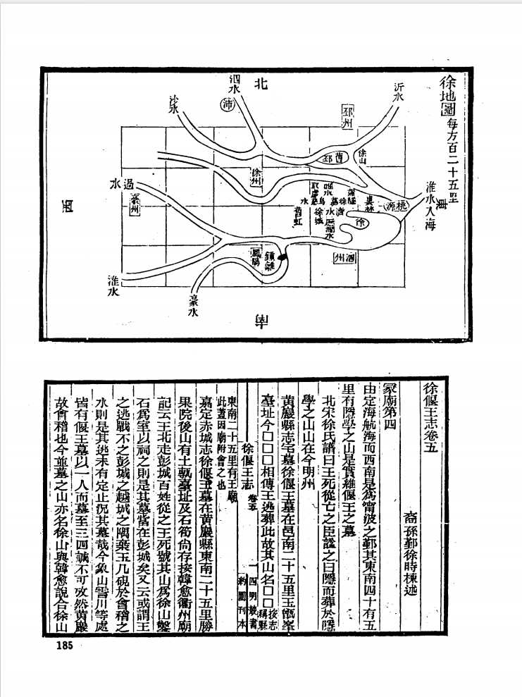 《中国野史集成全50集》四川大学图书馆 巴蜀书社 【PDF】