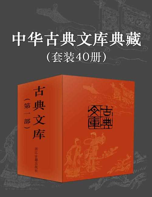 读者2023更至17期 中华古典文库典藏 高效工作法 通胀陷阱