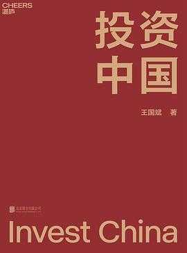 每日荐书0903 数字上的中国 投资中国 巫术的历史 人生无真相