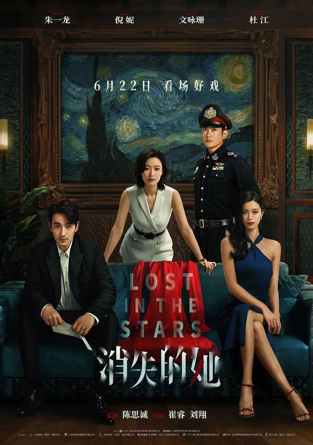 消失的她        [2023]       [4K正式版] 悬疑 犯罪