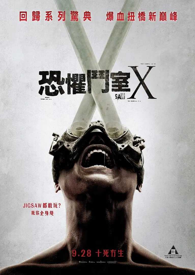 电锯惊魂10 Saw X (2023)🔥4KHDR/1080P🔥中文字幕