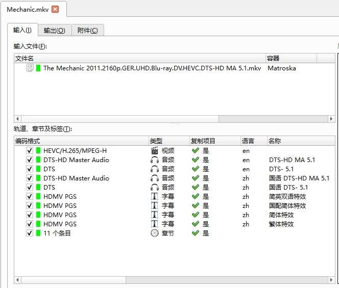 【全网最强版本】《机械师》4K REMUX 79.3Mb/s德版【杜比视界】【国英双语】【国配特效+双语特效】【58.4GB】