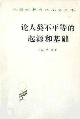 风光摄影跨越性提升的320个致胜技巧 学习学习 多维度思考 论人类不平等的起源和基础