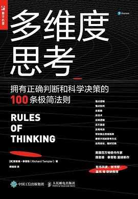 风光摄影跨越性提升的320个致胜技巧 学习学习 多维度思考 论人类不平等的起源和基础