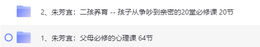 小学生24堂心理成长塑造必修课 朱芳宜孩子养育&父母必修课 如何补足童年缺失的心理营养