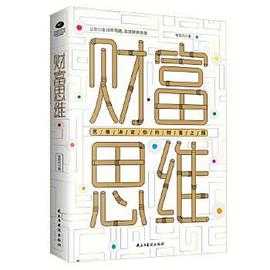 人生必读之书 学会沟通 故事会2023校园版 财富思维：思维决定你的财富上限