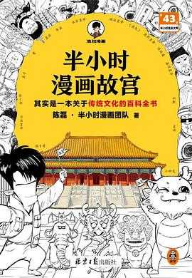 半小时漫画故宫 沈从文讲文物 爱因斯坦百科 财富之眼：用经济思维看清世界