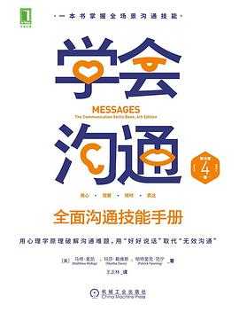 人生必读之书 学会沟通 故事会2023校园版 财富思维：思维决定你的财富上限