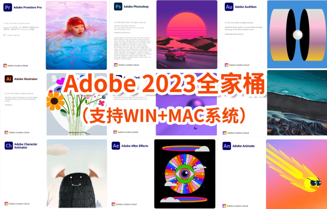 💻Adobe2023全家桶简体中文Mac/Win下载-国内@vposy大神制作（承诺永久免费）