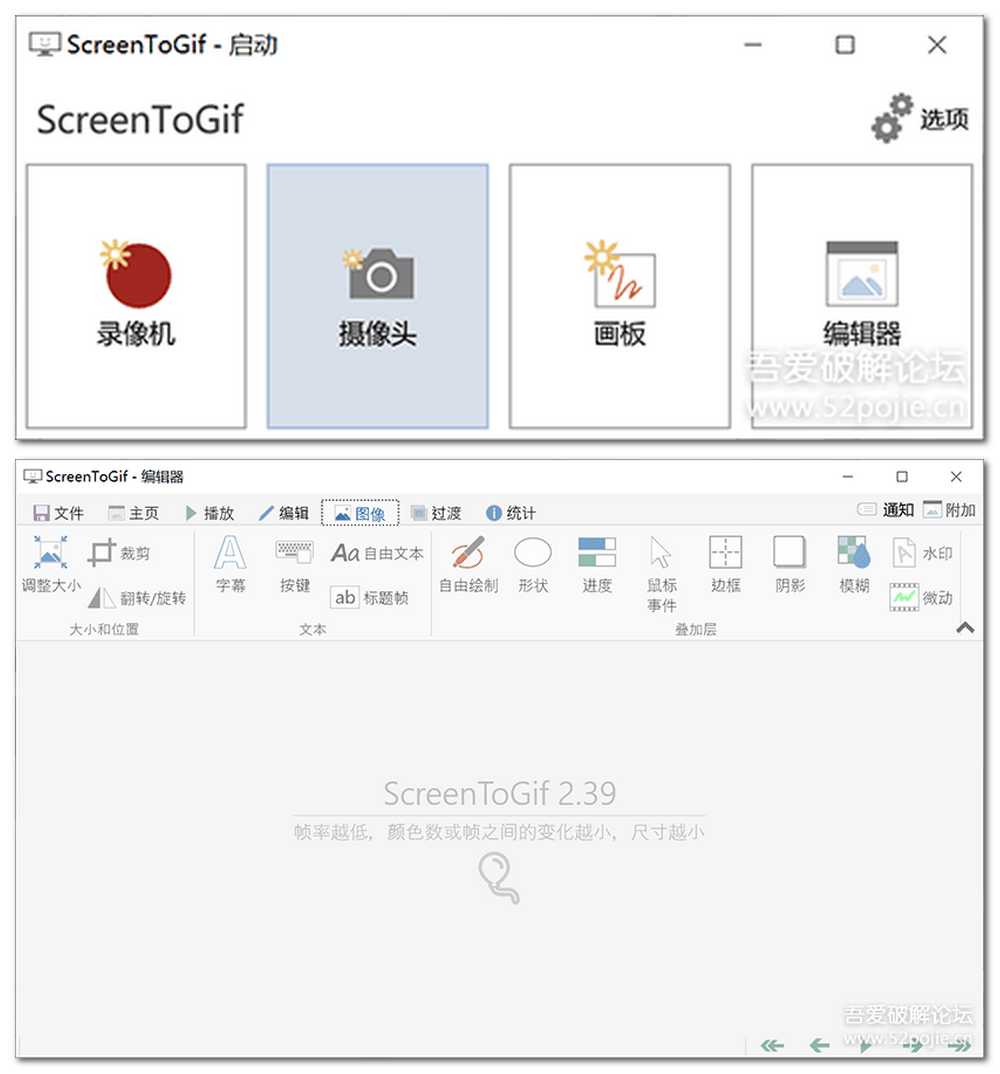 GIF动画制作神器 ScreenToGif 2.39 单文件版【32位、64位】