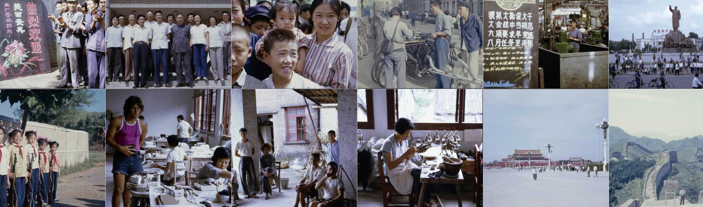 《卫报》中国访问团摄影集.Guardian Tour of China.1973年.加州大学圣地亚哥分校图书馆藏