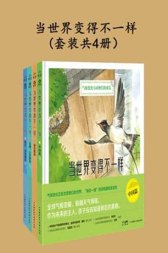 每日荐书1015 持续焦虑 难以触达的Z相 当世界变得不一样