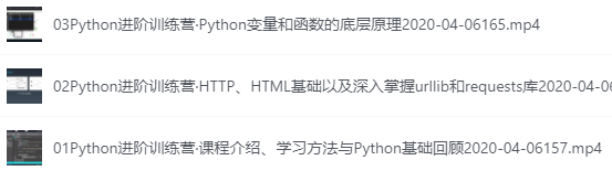 HTTP协议原理+实践Web开发 Python进阶训练营 1688专业级知识库-阿里巴巴诚信通运营必修课程