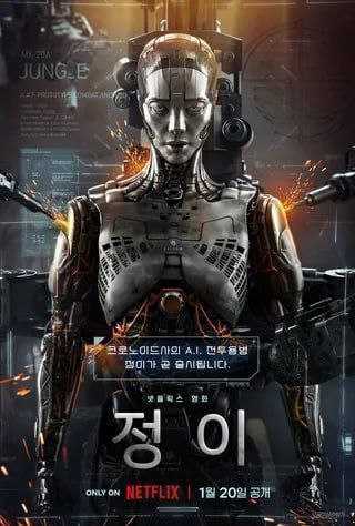 贞伊 (2023) 4K 中字内嵌字幕