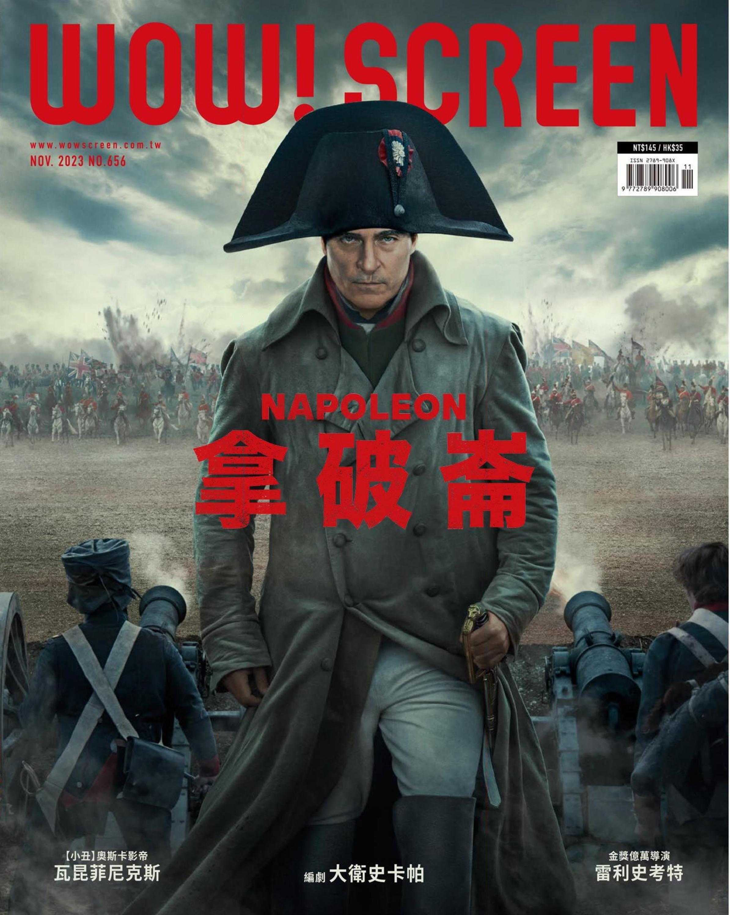 【PDF+图片】《WOW!SCREEN》2023年11月号