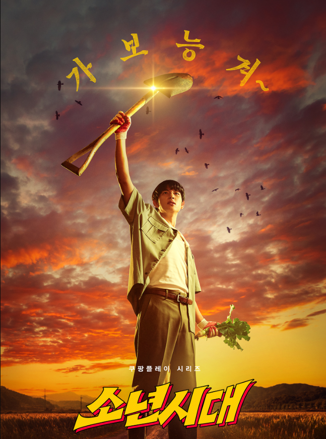 少年时代(2023)任时完 / 李先彬1080内嵌中字更至最新一集