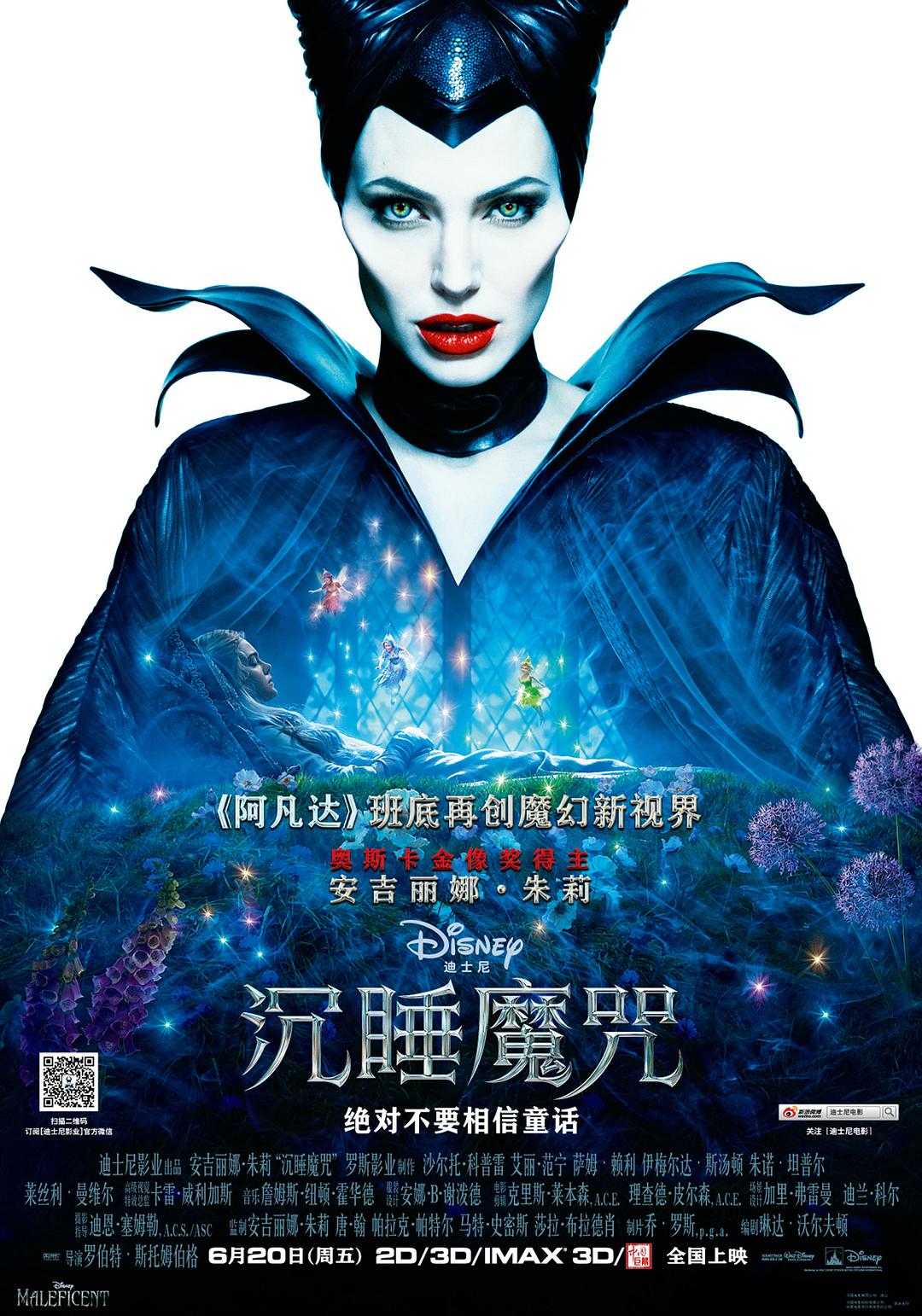 《Maleficent》（沉睡魔咒）Ⅰ 4K REMUX 蓝光原盘 外挂字幕