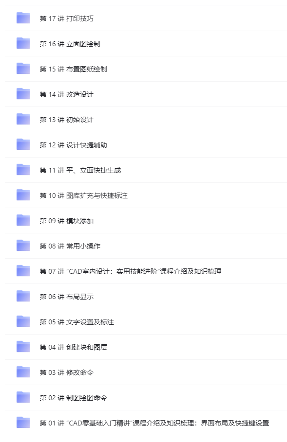 IT相关课程-Java Python 数据分析师 C++等 AutoCAD 2020 零基础入门精讲(126节课)